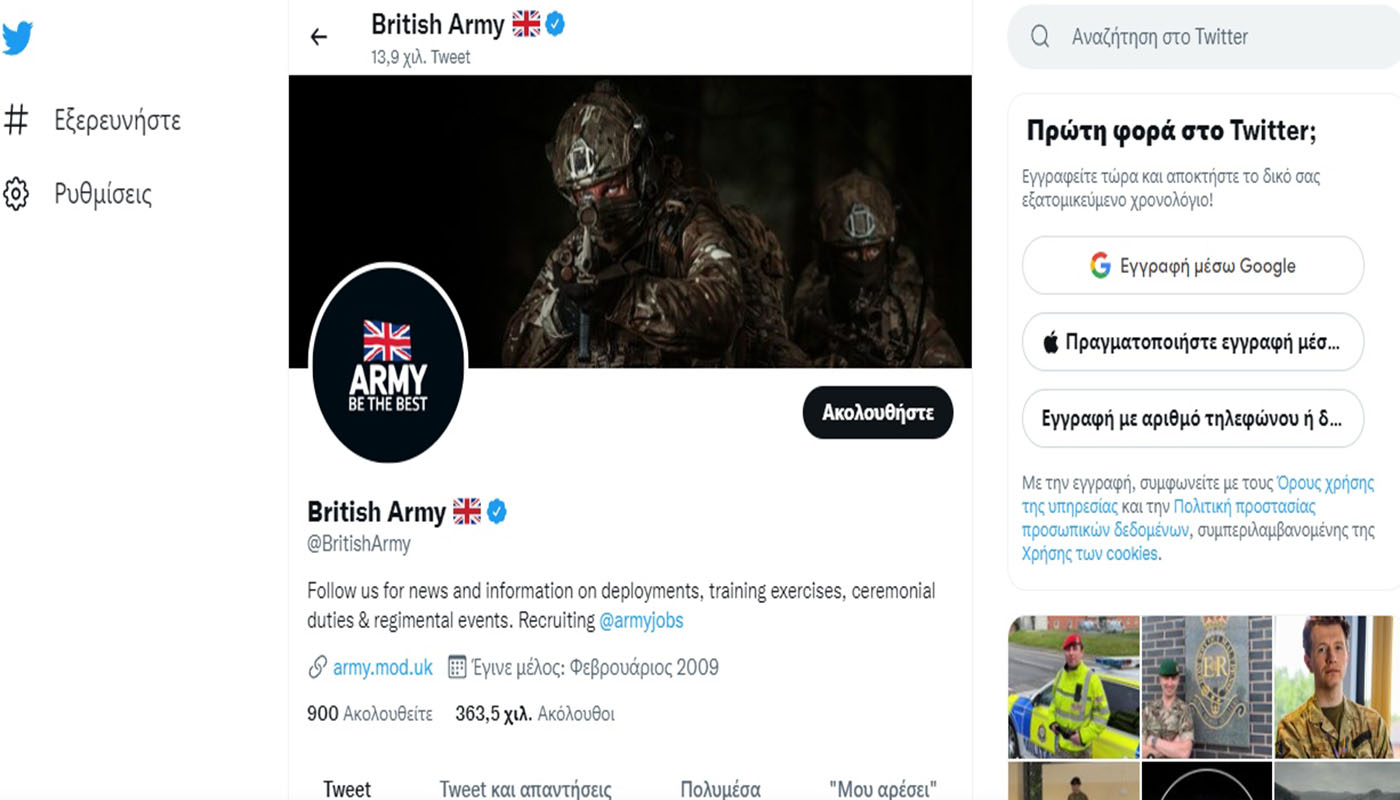Ανάκτηση του ελέγχου των λογαριασμών του Βρετανικού Στρατού σε «Twitter» και «YouTube»